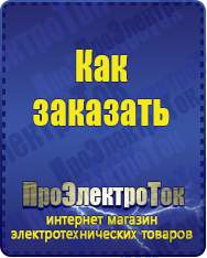 Магазин сварочных аппаратов, сварочных инверторов, мотопомп, двигателей для мотоблоков ПроЭлектроТок Стабилизаторы напряжения на 42-60 кВт / 60 кВА в Обнинске