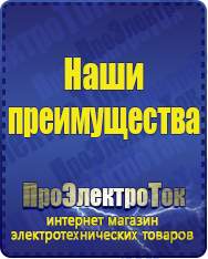 Магазин сварочных аппаратов, сварочных инверторов, мотопомп, двигателей для мотоблоков ПроЭлектроТок Стабилизаторы напряжения на 42-60 кВт / 60 кВА в Обнинске