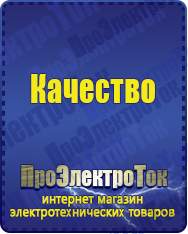 Магазин сварочных аппаратов, сварочных инверторов, мотопомп, двигателей для мотоблоков ПроЭлектроТок Стабилизаторы напряжения на 42-60 кВт / 60 кВА в Обнинске