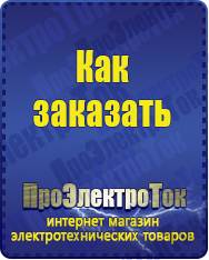 Магазин сварочных аппаратов, сварочных инверторов, мотопомп, двигателей для мотоблоков ПроЭлектроТок Автомобильные инверторы в Обнинске