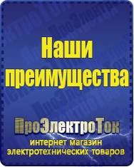 Магазин сварочных аппаратов, сварочных инверторов, мотопомп, двигателей для мотоблоков ПроЭлектроТок Автомобильные инверторы в Обнинске