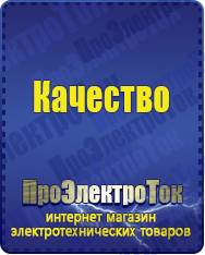 Магазин сварочных аппаратов, сварочных инверторов, мотопомп, двигателей для мотоблоков ПроЭлектроТок Автомобильные инверторы в Обнинске